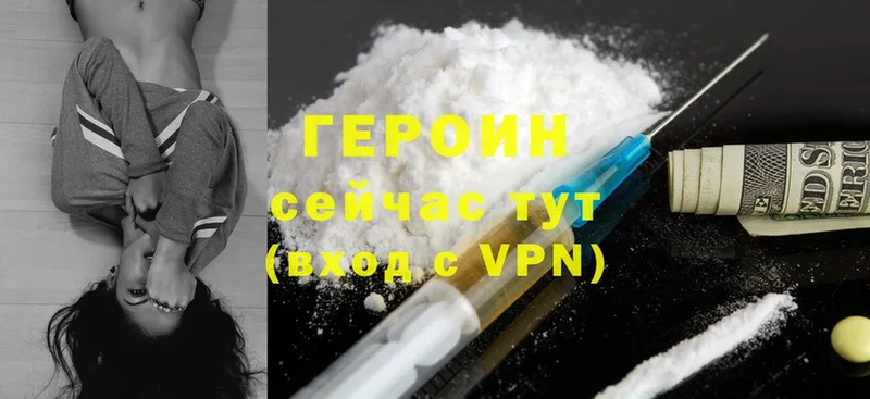 закладки  Симферополь  ГЕРОИН Heroin 