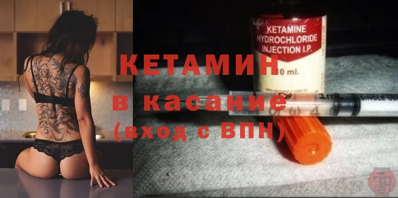 Кетамин ketamine  omg маркетплейс  Симферополь 