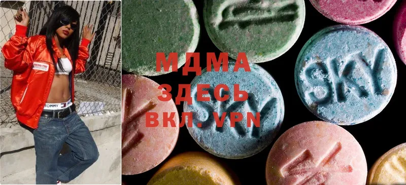 MDMA молли  купить закладку  Симферополь 